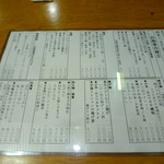 シンスケ - メニュー　2017/1