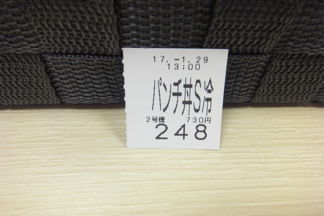 肉の日はtocの 山田うどん食堂 で パンチ丼 By Jun Chin 閉店 山田うどん食堂 五反田toc店 大崎広小路 うどん 食べログ