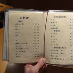 串焼とこころ 克 - 