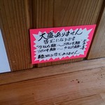 らーめんかなめ - ～からの♪