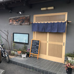 すしてつ - 店構え