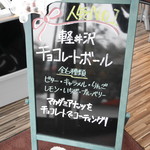 BON OKAWA 카루이자와 초콜릿 팩토리