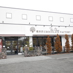 BON OKAWA 軽井沢チョコレートファクトリー - 