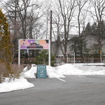 BON OKAWA 軽井沢チョコレートファクトリー - 