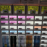 いずみ家 - 券売機