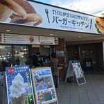 THIS 伊豆 SHIITAKE バーガーキッチン - 