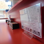 大門 - カウンター