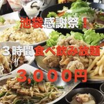 炙り地鶏×別邸個室 炙り麻布 - 