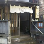 Shino Kafe - 完全に住宅街