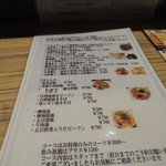 呉さんの台湾料理 - 