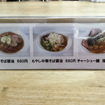 もきち - オススメメニューかな？