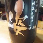 かわなみ鮨 - 姿純米吟醸無ろ過生原酒