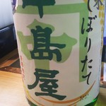 かわなみ鮨 - 中島屋純米しぼりたて