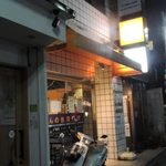 呉さんの台湾料理 - 