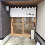 鮨おおね田 - 外観