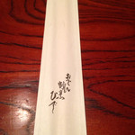 おでん割烹 ひで - 
