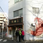 真鯛らーめん 麺魚 - 店外観