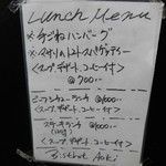 ビストロ アオキ - ランチメニュー