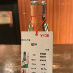 日本酒原価酒蔵 - 