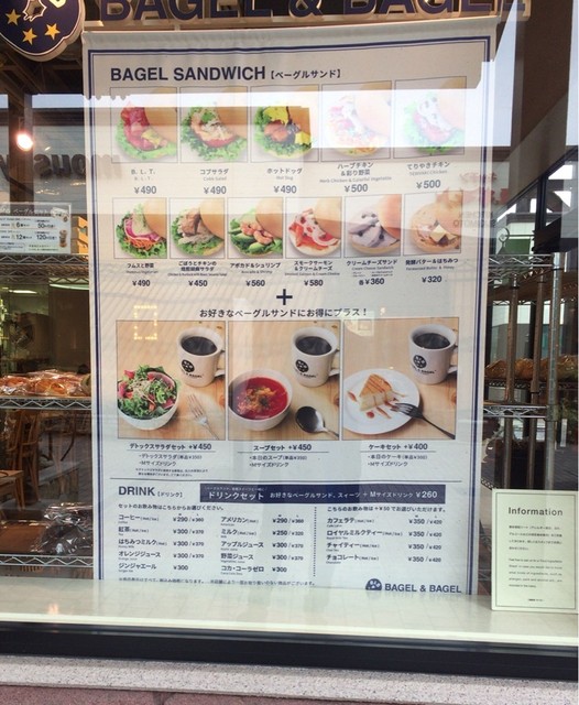ベーグル ベーグル 土岐プレミアムアウトレット店で遅めのランチとなりました By Fujijun3 ベーグル ベーグル 土岐プレミアムアウトレット店 Bagel Bagel 土岐市 ベーグル 食べログ ベーグル ベーグル 土岐プレミアムアウトレット店で遅めのランチとなりました By Fujijun3 ベーグル ベーグル 土岐プレミアムアウトレット店 Bagel Bagel 土岐市 ベーグル 食べログ