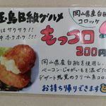 もっコロメニュー