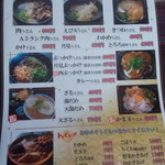 あまからさん - 2016年10月メニュー