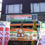 Indo Kare Nama Sute - 小林市国道221号沿い