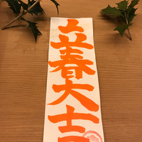 恵比寿 くろいわ - 