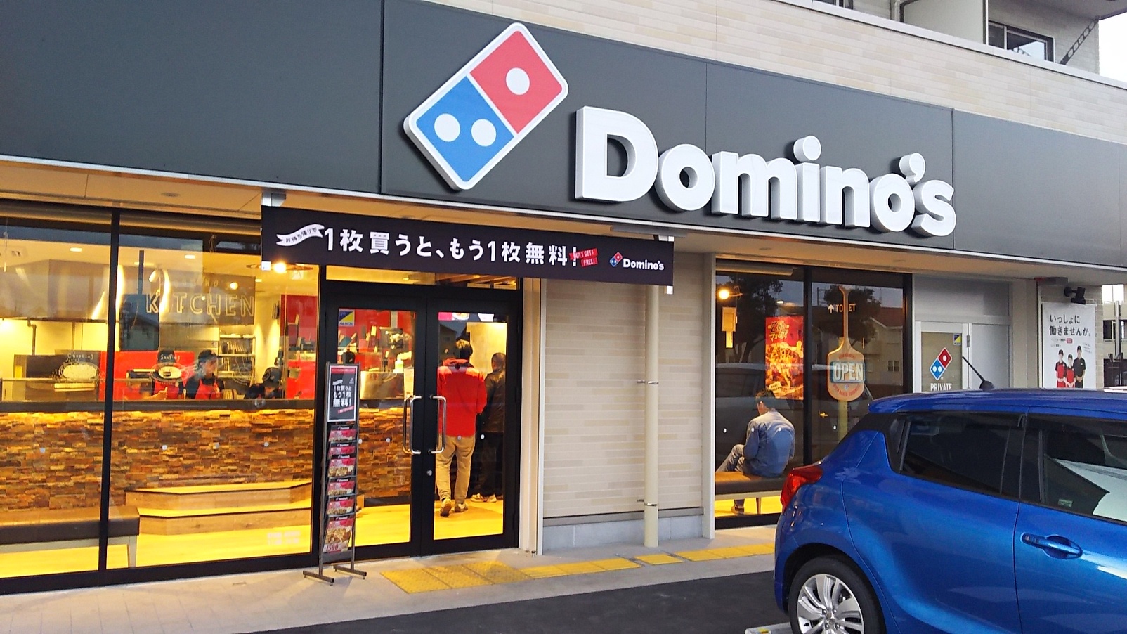 ドミノピザ 加古川店 - 尾上の松/ピザ | 食べログ ドミノピザ 加古川店 (尾上の松/ピザ)