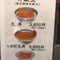 うなぎ割烹 大江戸 - 