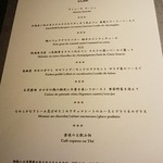 レストラン リューズ - メニュー