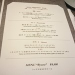 レストラン リューズ - メニュー