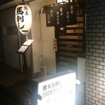 Izakaya Rakuen - 