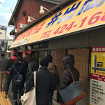 中華そば専門店 井出商店 - 