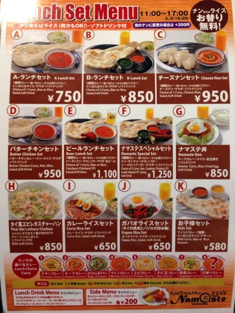 カレー 戸越銀座 By パーカーやっておしまい アジアンダイニング バー ナマステ 戸越銀座店 Asian Dining Bar Namaste 戸越 ダイニングバー 食べログ カレー 戸越銀座 By パーカーやっておしまい アジアンダイニング バー ナマステ 戸越銀座店 Asian Dining Bar Namaste 戸越 ダイニングバー 食べログ