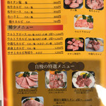 焼肉こぶた - メニュー　定番人気・稀少(2017/2)