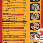 焼肉こぶた - メニュー　国産牛ホルモン・豚、鶏、ラム・焼き野菜・海鮮焼き(2017/2)