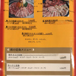 焼肉こぶた - メニュー　お得な盛り合わせ・夜の定食(2017/2)