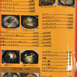 焼肉こぶた - メニュー　スープ、お食事、麺(2017/2)