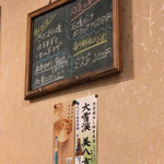 焼肉こぶた - 黒板メニュー(2017/2)