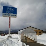 Yatsuren Honsha Kojo Heisetsu Chokubaijo