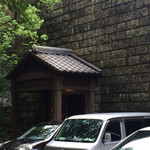 妙見石原荘 食菜石蔵 - 石蔵