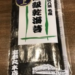 忠彦丸 - 