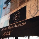 ボニートスープヌードルライク - 