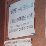 ボニートスープヌードルライク - 