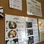 麺処 風人 - 掲示板、メニュー構成、人気ランキング