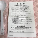 甘味菓房　丸屋茶寮 - 