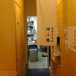 Teuchi Soba Yuutoku - 店内、奥の調理場となります