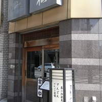 てんぷら天松 日本橋店 - 