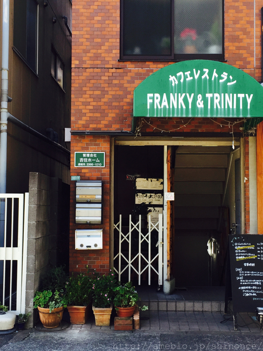 ムサシ&TRINITY フランキー アンド トリニティー FRANKY&TRINITY(中野坂上/洋食
